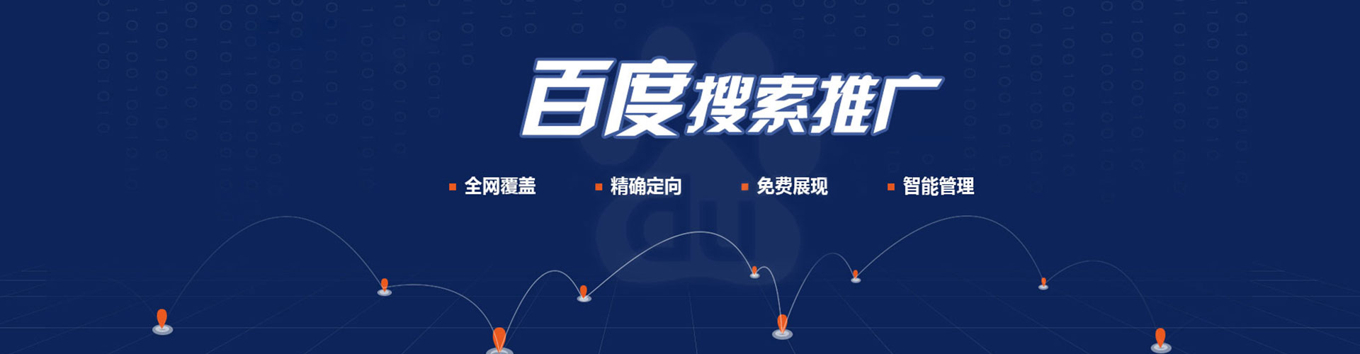 宜良百度推广返点